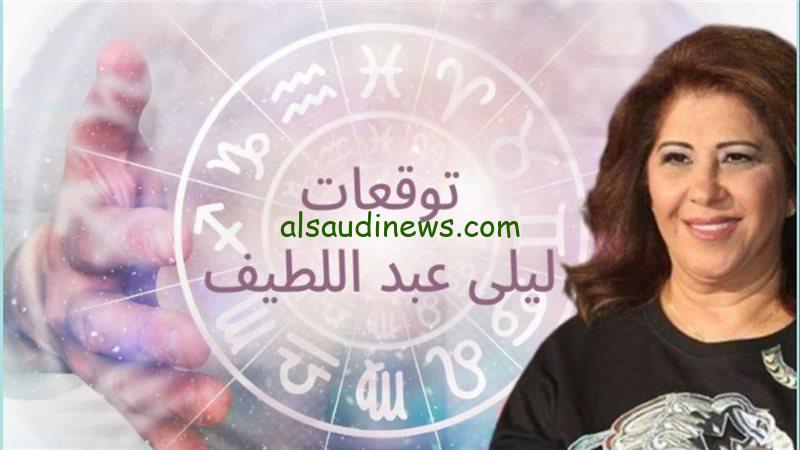 احداث نارية.. توقعات الأبراج 2025 ليلي عبد اللطيف 5 أبراج تضربهم موجة سيئة شوف نفسك منهم