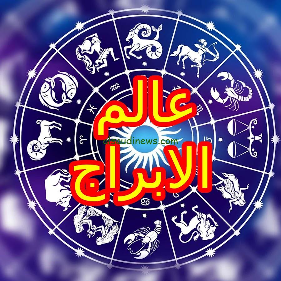 توقعات الأبراج 2025: كيف سيؤثر العام الجديد على حياتك المالية والعاطفية ؟