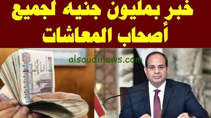 خبر سعيد لأصحاب المعاشات زيادات جديدة تصرف للمتقاعدين لعام 2025