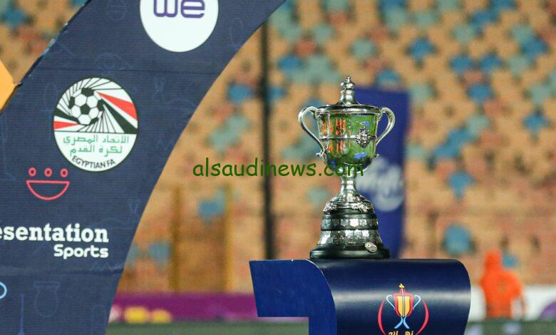 جدول مباريات كاس مصر اليوم الثلاثاء 20 أغسطس 2024 والقنوات الناقلة لها