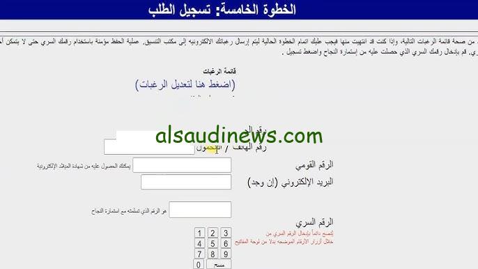 هيفتح بكره ؟؟ .. رابط التسجيل في تقليل الاغتراب المرحلة الاولي والثانية 2024-2025 وشروط القبول
