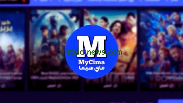 اتفرج علي فيلم حياة الماعز .. رابط موقع ماي سيما 2024 الأصلي My Cima تابع العربي والاجنبي مجانا