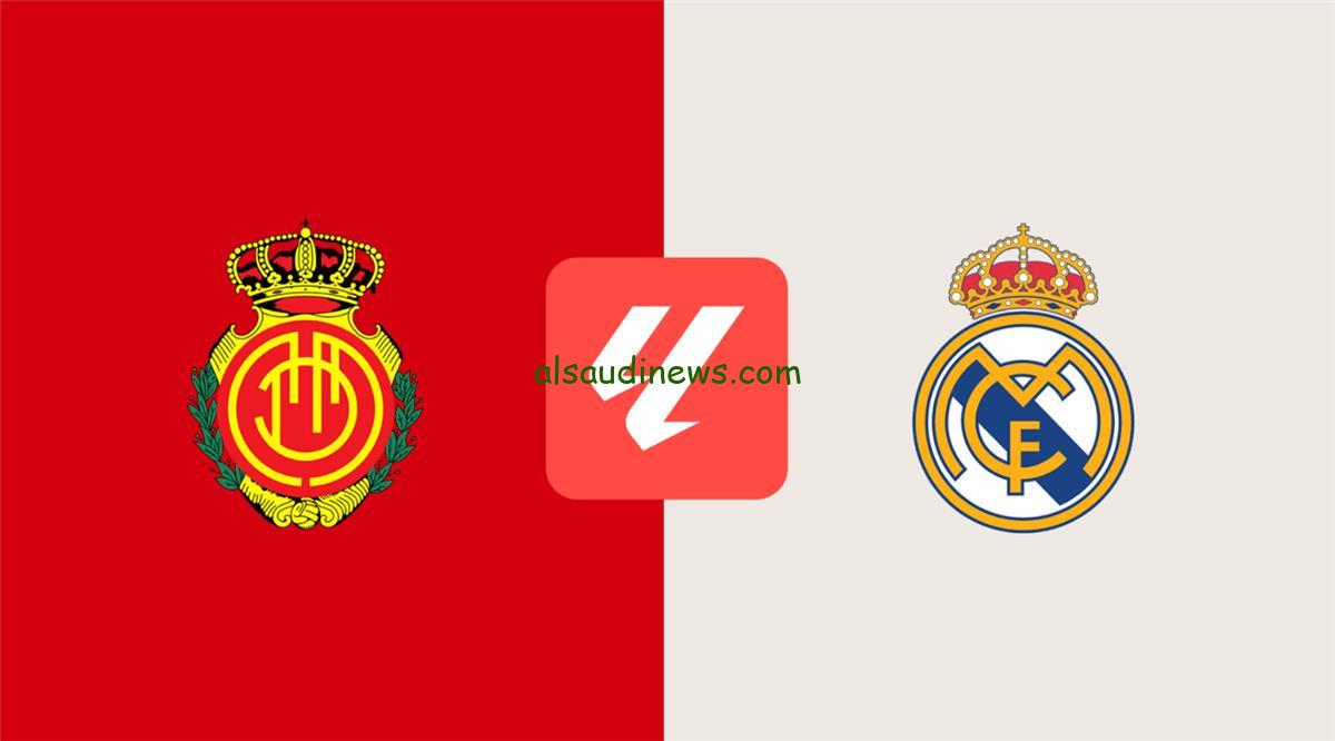 تعادل الريال في البداية .. ملخص ونتيجة مباراة ريال مدريد وريال مايوركا اليوم والقنوات الناقلة