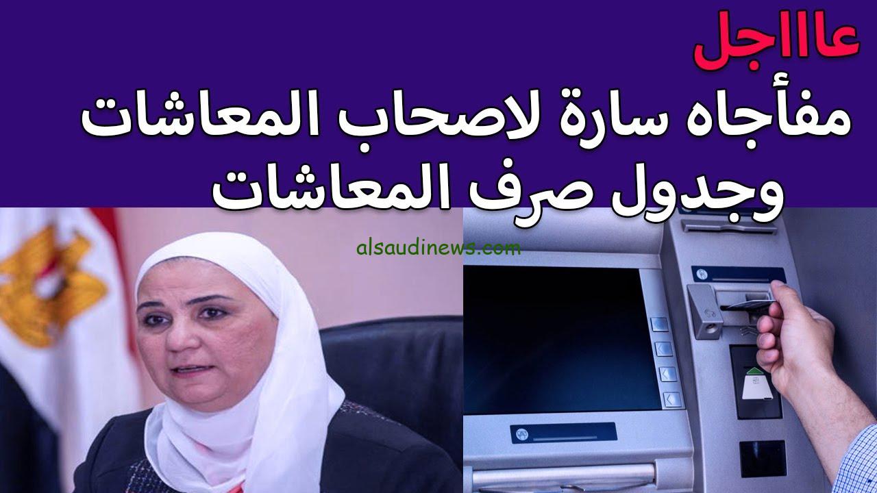 التفاصيل الكاملة .. حقيقة زيادة المعاشات 2024 لشهر سبتمبر وخطوات الاستعلام عنه عبر موقع الهيئة العامة