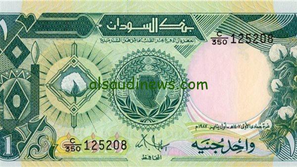 لسه في النازل.. سعر الجنية السوداني اليوم الخميس 29 أغسطس 2024 مقابل العملات الأجنبية