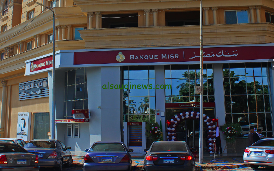 ” هتاخد 35 % قريب ” اعلي عائد شهادات بنك مصر الجديدة 2024 المتواجدة حاليا شهادة طلعت حرب