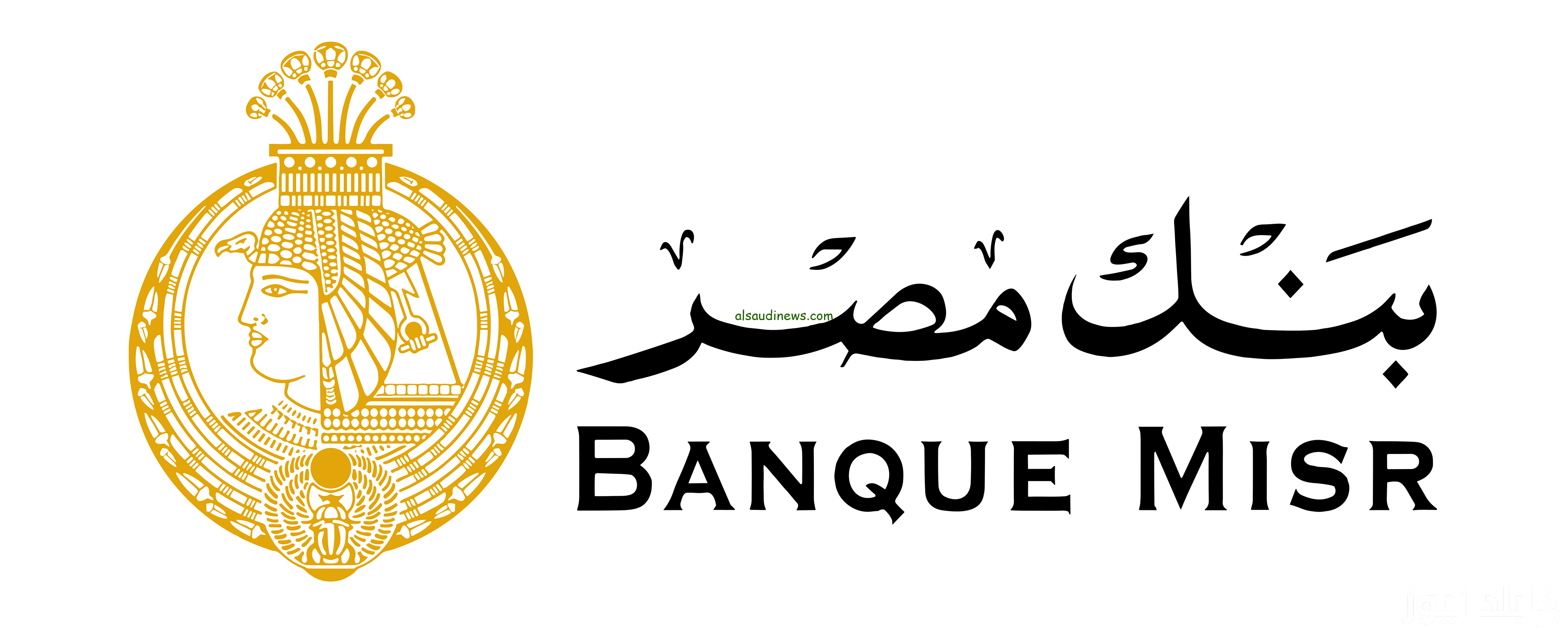 مستني ايه استثمر فلوسك.. شهادات بنك مصر الجديدة 2024 بعوائد تصل الي 27% سنويا