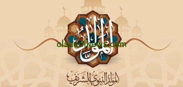 جهز دعواتك.. أفضل دعاء المولد النبوي الشريف 1446هـ