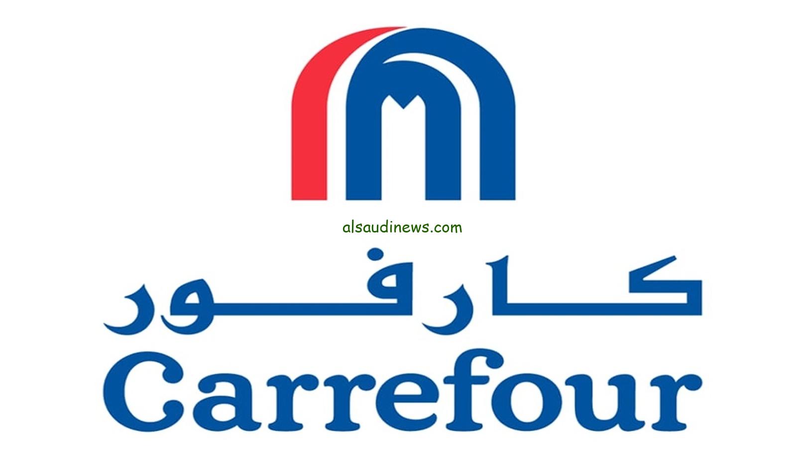 عروض متتفوتش.. عروض كارفور اليوم الاحد 1 سبتمبر 2024 العروض مستمرة الى يوم 1 سبتمبر 2024