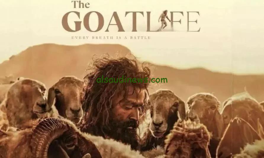 حصرياً حياة الماعز يوتيوب HD .. متابعة وتحميل فيلم حياة الماعز the goat life مترجم كامل رابط موقع ايجى بست الاصلى Egybest متابعة اجدد الافلام 2024