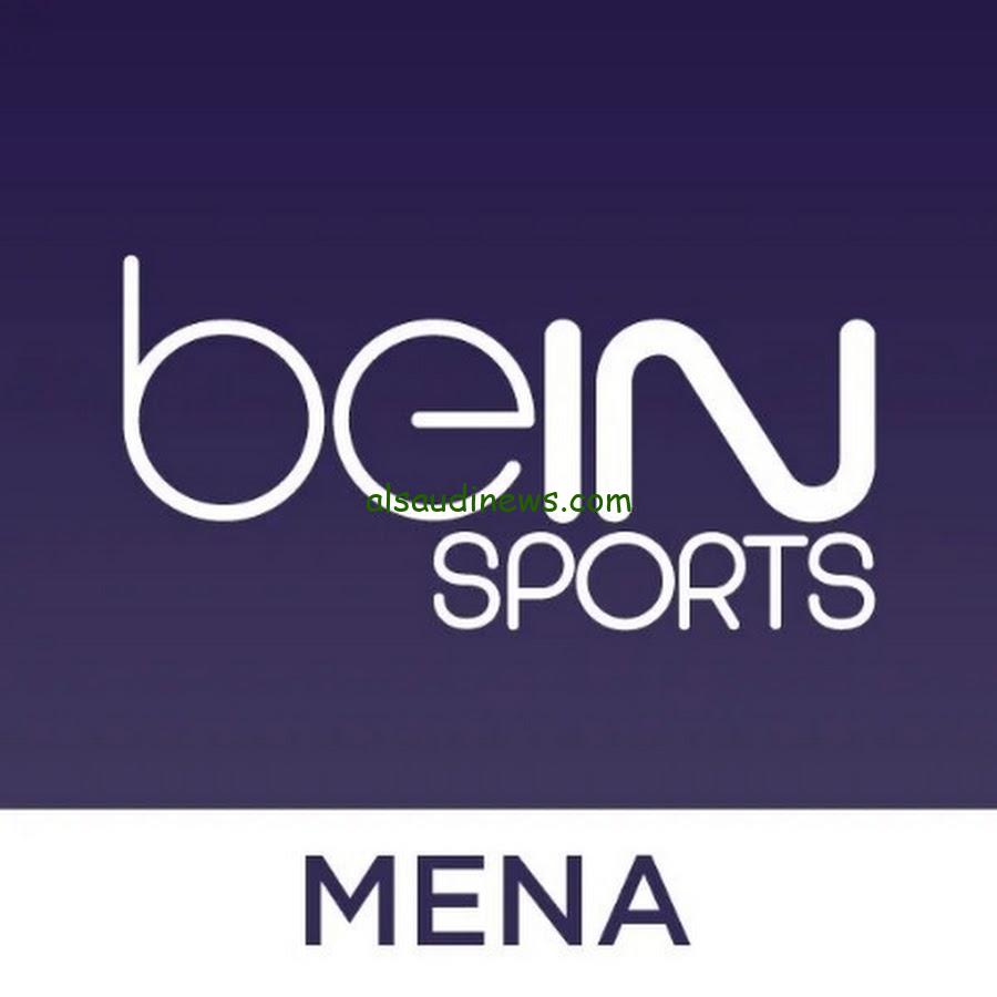 ” اتفرج علي النهائي ” تردد قناة بي ان سبورت 1 bein sports لمشاهدة مباراة مانشستر سيتي ومانشستر يونايتد اليوم