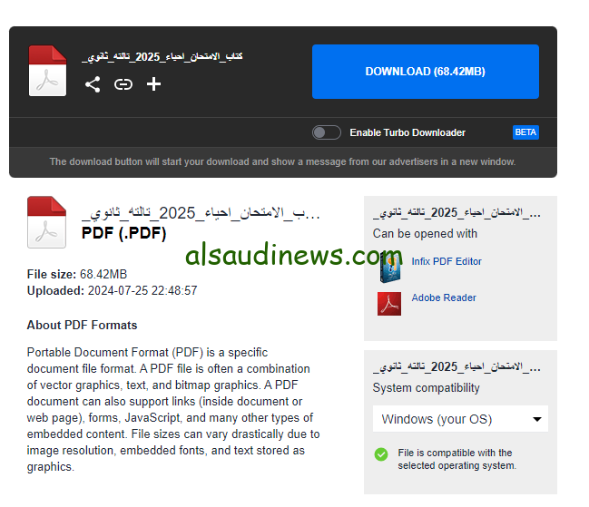 من هنا.. تحميل كتاب الامتحان أحياء تالته ثانوي 2025 جزء الأسئلة pdf للتدريب على الاسئلة