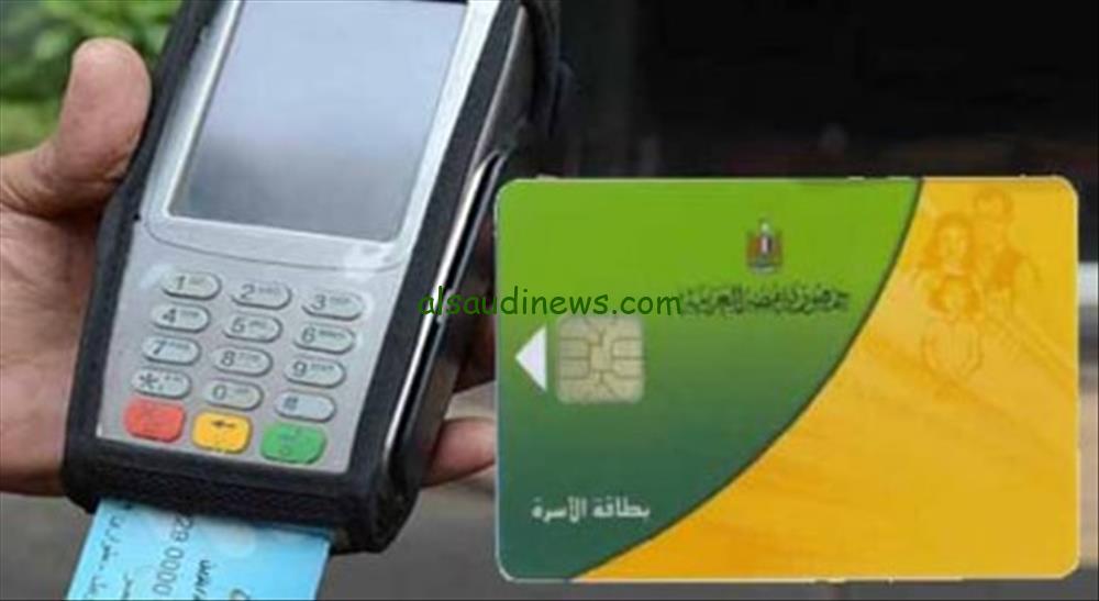 تعرف علي.. حقيقة إيقاف بطاقات التموين 2024 خطاب عاجل من وزارة التموين لجميع المديريات