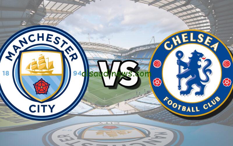 man city vs chelsea.. تابع مباراة مانشستر سيتي وتشيلسي اليوم في الجولة الأولي من الدوري الإنجليزي بدون تقطيع