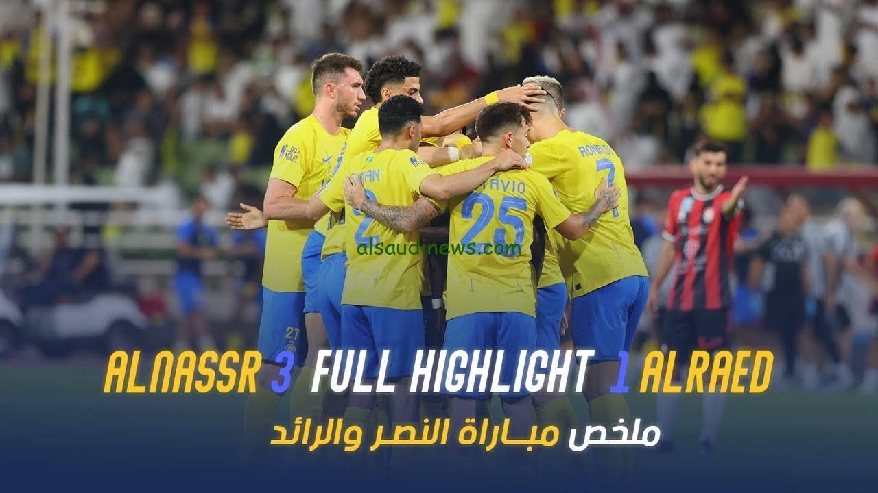 اتفرج من بيتك .. القنوات المجانية الناقلة لمباراة النصر والرائد اليوم 22/8/2024 في الدوري السعودي