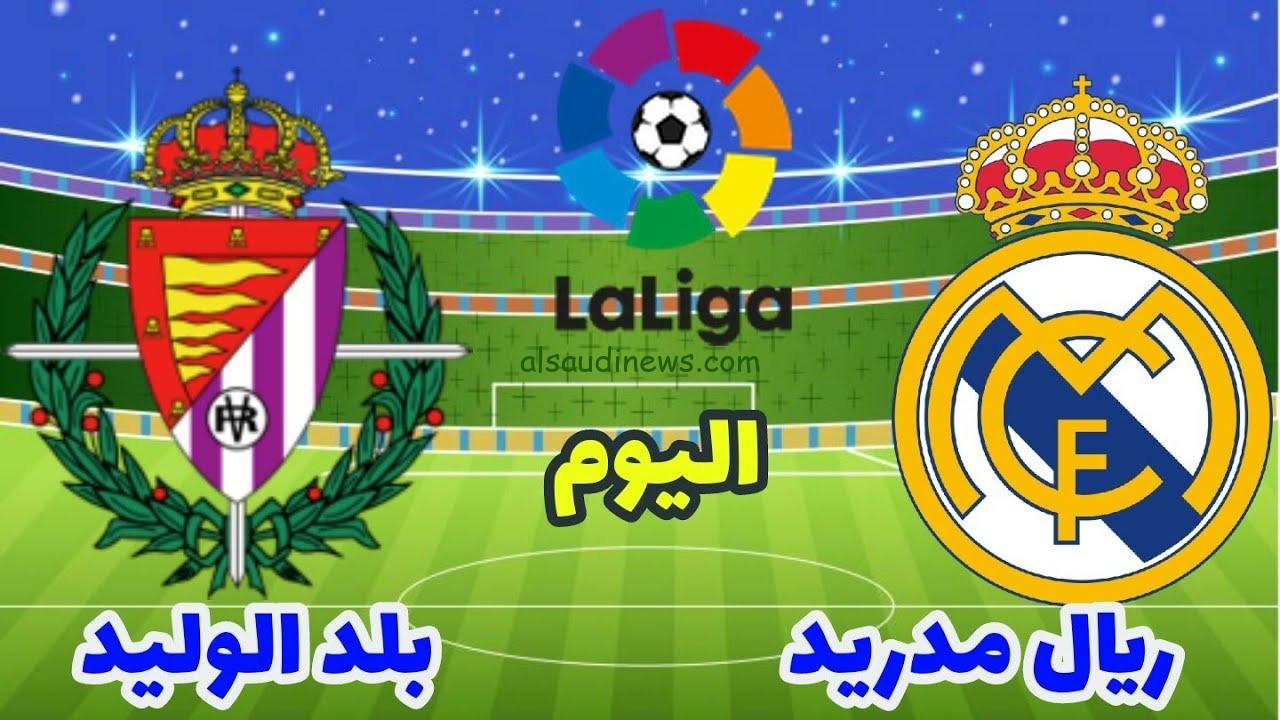 الريال يفوز 3-0.. نتيجة مباراة ريال مدريد ضد بلد الوليد اليوم 25 اغسطس 2024 فى الدورى الاسبانى