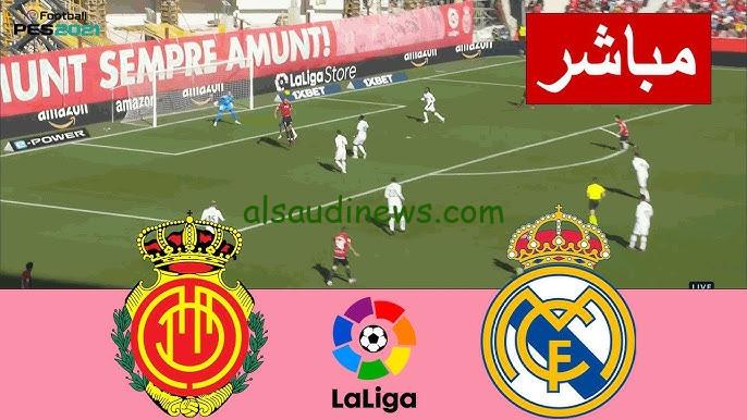 التعادل فى اول مباراة بالموسم.. نتيجة مباراة ريال مدريد وريال مايوركا الان فى الدورى الاسبانى 2024