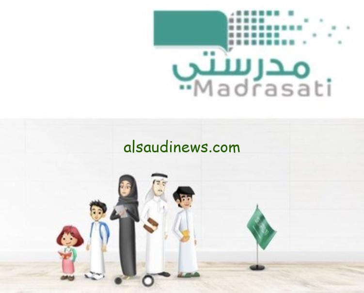 ” دخول هنا ” منصة مدرستي كادر الطلاب 1446 ..خطوات التسجيل عبر الرابط الرسمي للمنصة schools.madrasati