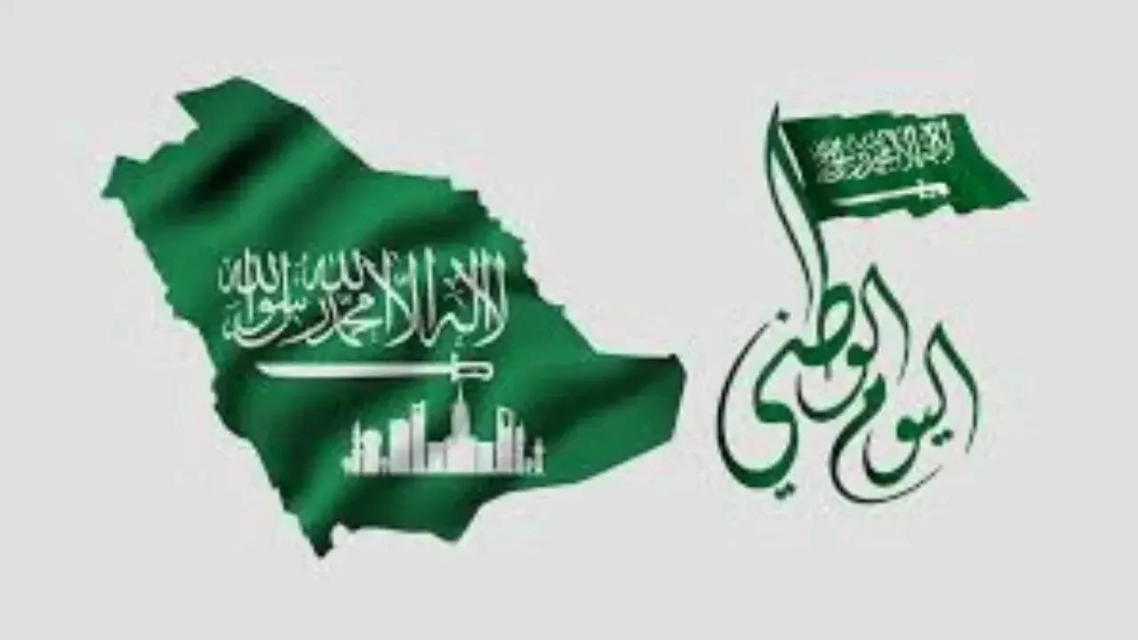 4 أيام إجازة رسمية… تاريخ إجازة اليوم الوطني السعودي 1446/2024 للقطاع العام والخاص