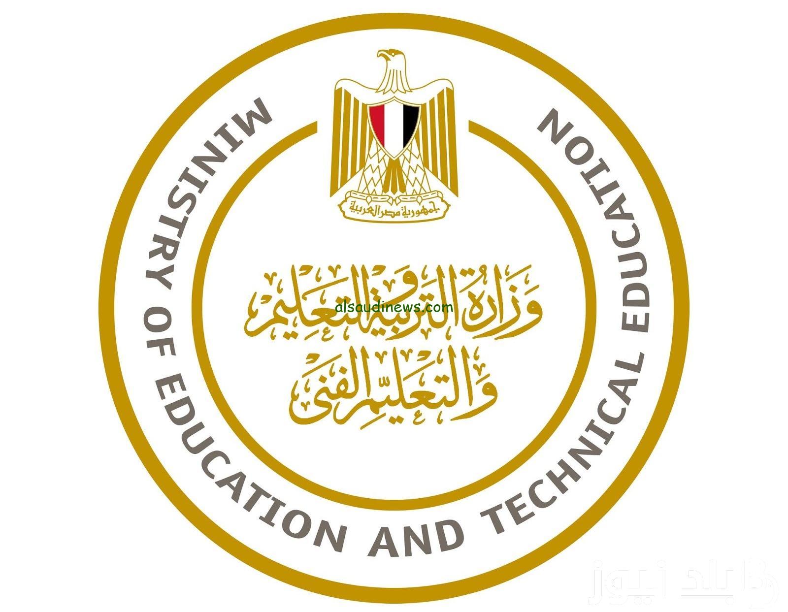 الحصة بـ 30 حنية.. موعد ورابط التقديم علي التعاقد بالحصة 2024/2025 وزارة التربية والتعليم والأوراق المطلوبة moe.gov.eg
