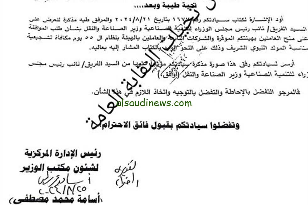 خدها واشتري علبة حلاوة المولد .. موعد صرف منحه المولد النبوي الشريف 2024 وقيمة المنحة