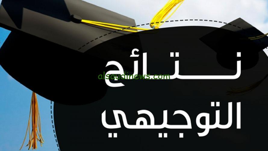 رابط موقع وزارة التربية الأردنية نتائج التوجيهي 2008 حسب الاسم نتائج الثانوية العامة www.tawjihi.jo