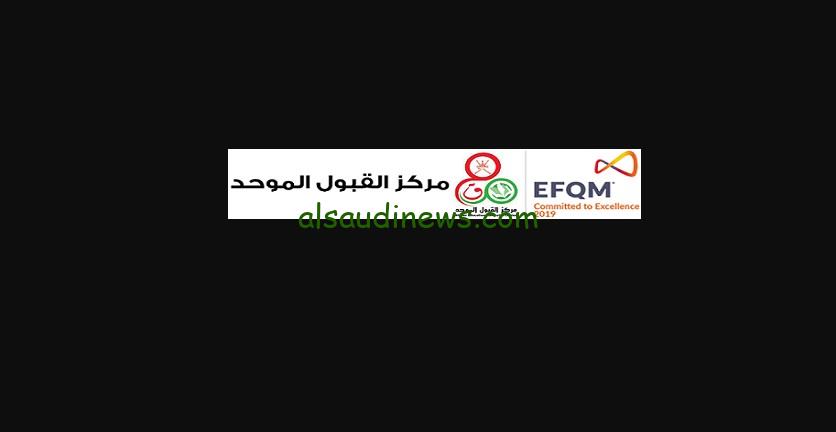جامعتك إيه ؟.. رابط نتائج القبول الموحد عمان نتيجة الفرز الأول 1446 heac.gov.om مركز القبول الموحد