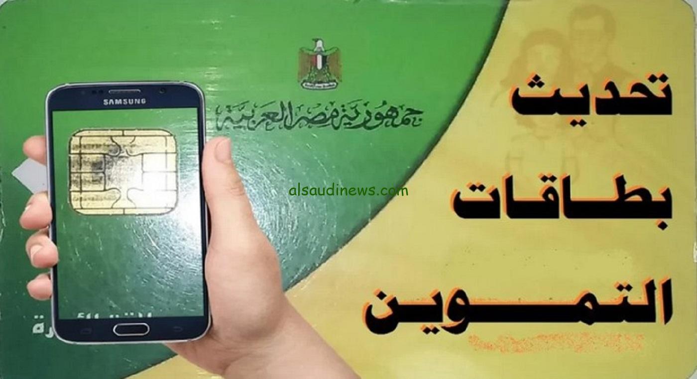 ” تنبيه ” هل سيتم إيقاف البطاقة التموينية في شهر أغسطس .. الحق جهز ورقك عشان متقفش