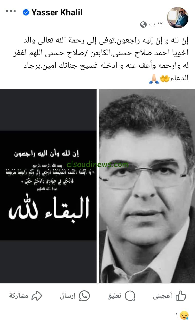 المدير التنفيذى للجبلاية.. وفاة صلاح حسني مدير الكرة الأسبق للنادي الأهلي