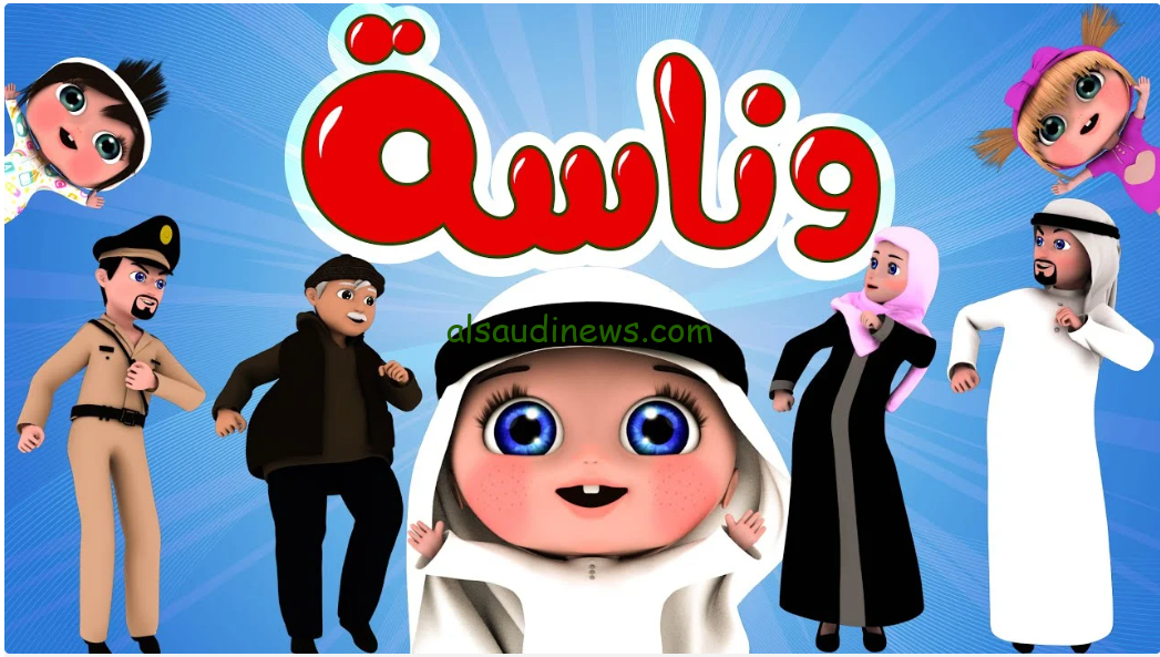 كل الاطفال بيحبوها … تردد قناة وناسة لولو الجديد 2024 عبر القمر الصناعي نايل سات وعرب سات