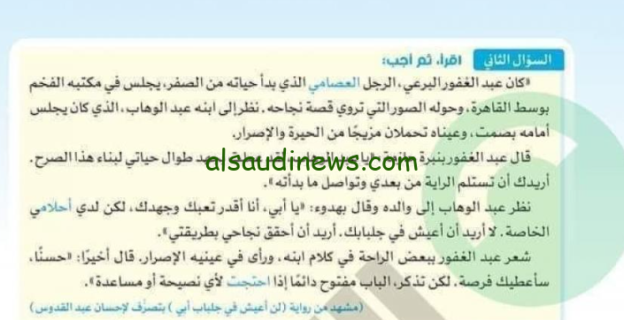 لن أعيش في جلباب ابي.. حقيقة تدريس المعلم عبد الغفور البرعي في منهج طلاب اولي اعدادي 2024 وقرار وزاره التربية والتعليم
