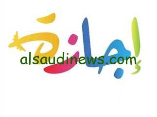 هل غدا الاحد إجازة رسمية في مصر بمناسبة المولد النبوي الشريف 2024 .. مجلس الوزراء يعلن