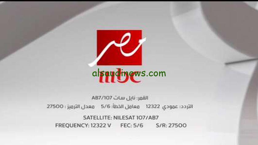شوف القمة.. تردد قناة أم بي سي مصر الجديد 2024 لمتابعة مباراة الأهلي والزمالك