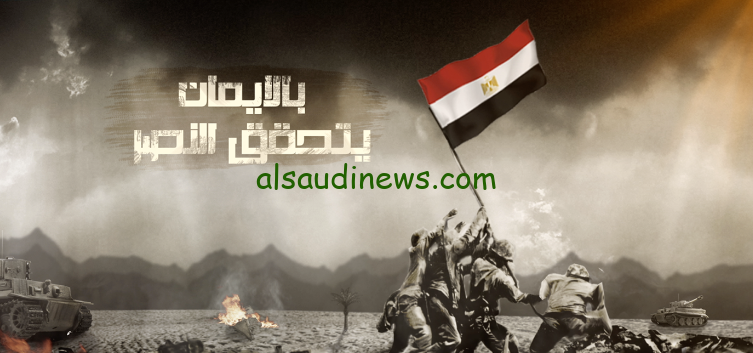 “كلام من القلب” عبارات تهنئة بمناسبة 6 أكتوبر 2024 وموعدها لجميع العاملين بالقطاع الحكومي والخاص