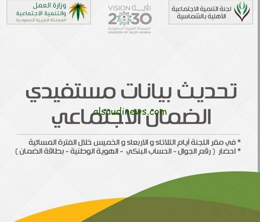 تعرف عليها.. 7 حالات توقف الضمان الاجتماعي عن المستفيد بعد الزيارة الميدانية حسب قرارات وزارة الموارد البشرية