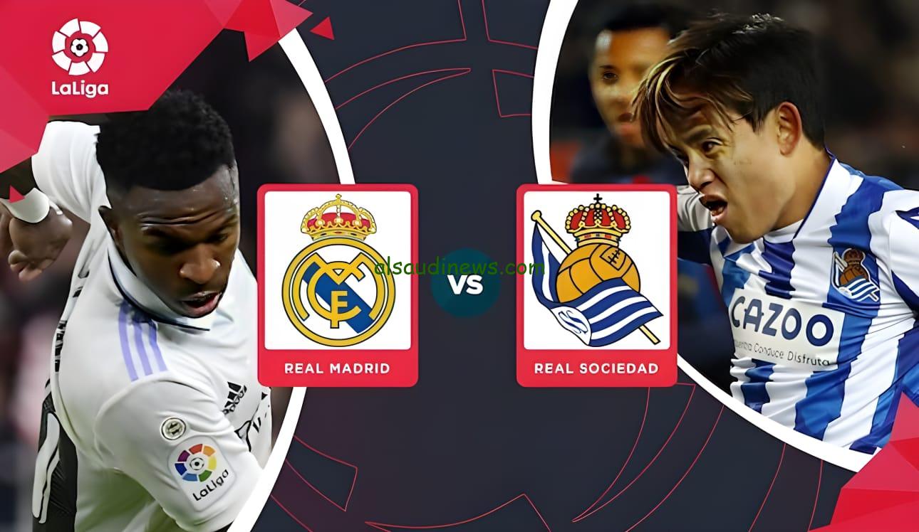 القنوات المفتوحة الناقلة لمباراة ريال مدريد وريال سوسيداد اليوم وتشكيل النادي الملكي