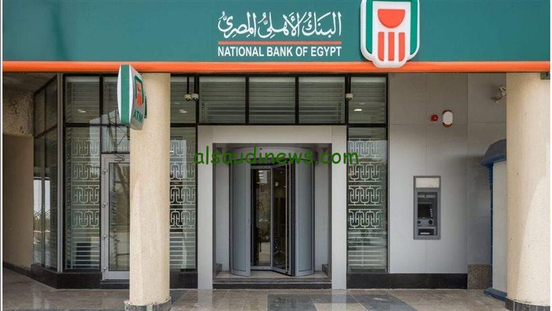 بفائدة تصل الي 30% … أعلى فوائد شهادات البنك الاهلي الجديدة 2024
