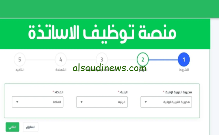 رابط وزارة التربية الوطنية المنصة الرقمية 2024/2025 tawdif.education.dz وطريقة التسجيل الصحيحة