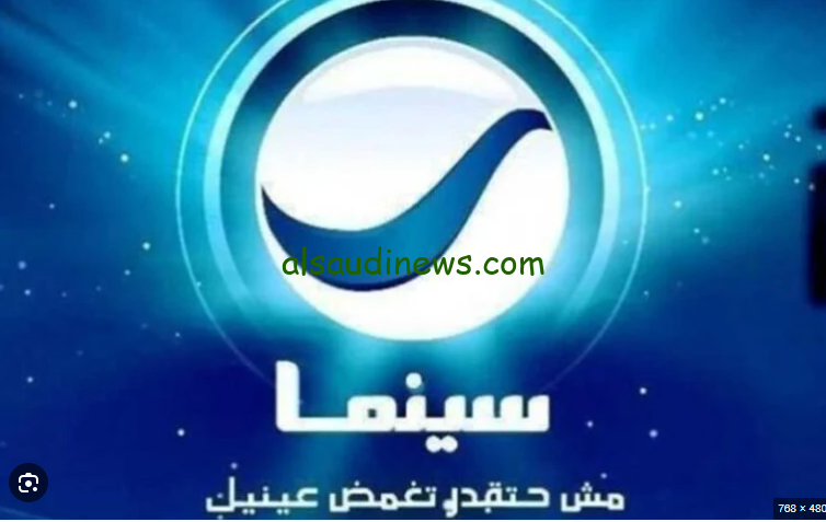 مش هتقدر تغمض عينيك … تردد روتانا سينما 2024 Rotana Cinema عبر القمر الصناعي نايل سات وعرب سات بجودة عالية