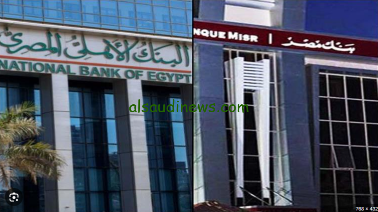 هل يقترب بنكا الأهلي ومصر من طرح الشهادة مرتفعة العائد 35%؟ .. كافة التفاصيل المتعلقة