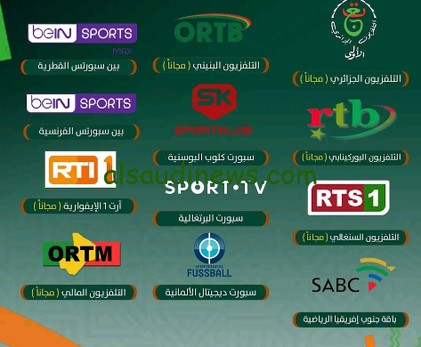 استمتع بمشاهدة المباراة … جميع القنوات المفتوحة الناقلة لتصفيات آسيا المؤهلة لكأس العالم 2026 مجاناً علي القمر نايل سات وعرب سات