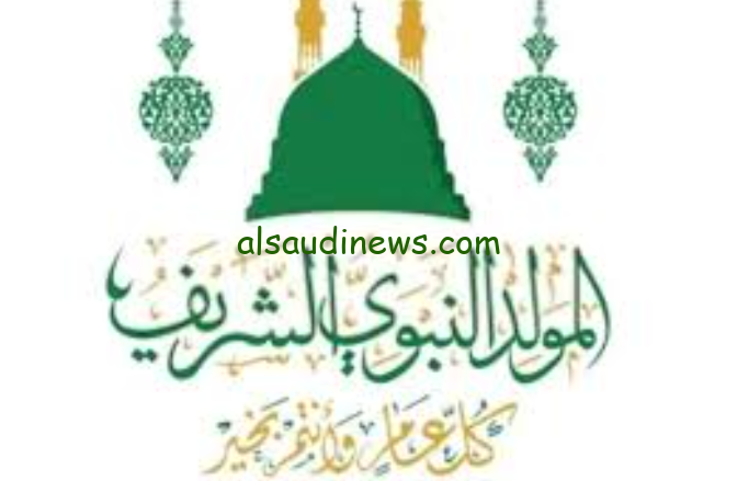 اجمل ما يقال في المولد النبوي الشريف؟ … رسائل تهنئة المولد النبوي الشريف 1446-2024 وافضل ادعية يمكنك ترديدها