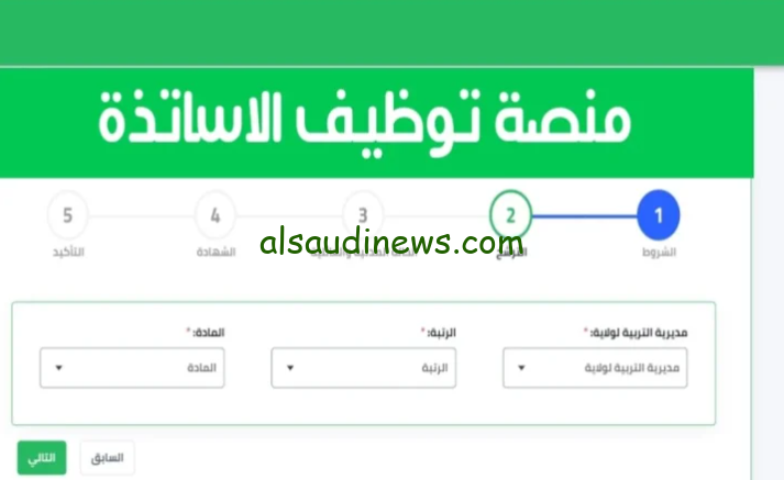 رابط نتائج مسابقه الأساتذة 2024/2025 من خلال المنصة الرقمية الاساتذة tawdif.education.dz