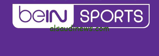 بجودة عالية… تردد قناة bein sports afc 1 بي ان سبورت الجديد الناقلة لمباريات دوري ابطال آسيا 2024/2025