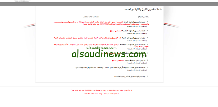 ” natigatk ” موقع نتيجتك نتيجه تنسيق الدبلومات الفنيه 2024/2025 بأسهل الخطوات tansik.digital.gov.eg