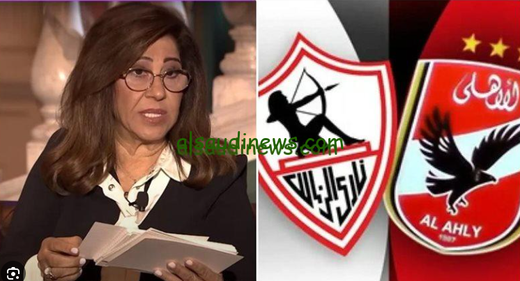 “مين الي هيكسب يا تــــــرا” توقعات ليلي عبد اللطيف 2024 لنهائي السوبر الأفريقي بنتيجة تذهل الجميع