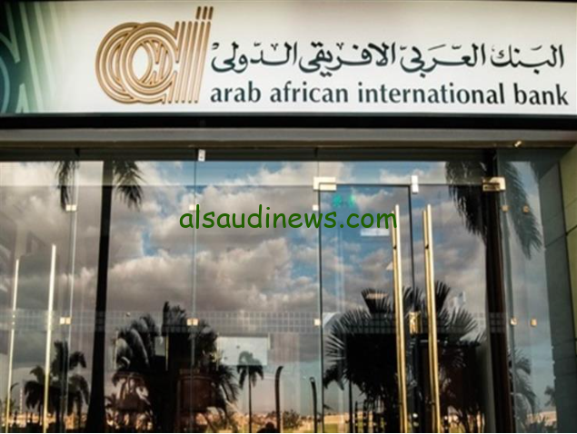 بنسبة تصل الي 250% …. اعلي عائد شهادات البنك العربي الافريقي 2024