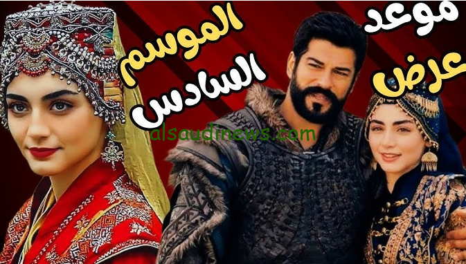 مترجمة للعربية … مسلسل عثمان الحلقة 165مترجمه كامله موسم 6 الحلقة الأولى kurulus osman والقنوات الناقلة