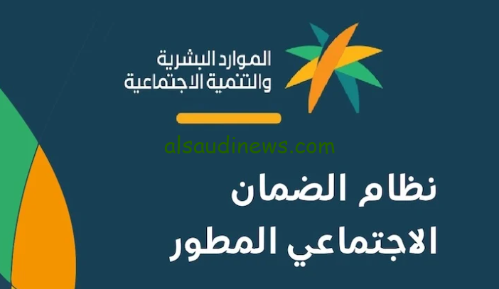 رابط الاستعلام عن نتائج اهلية الضمان الاجتماعي المطور 1446 hrsd.gov.sa برقم الهوية فقط