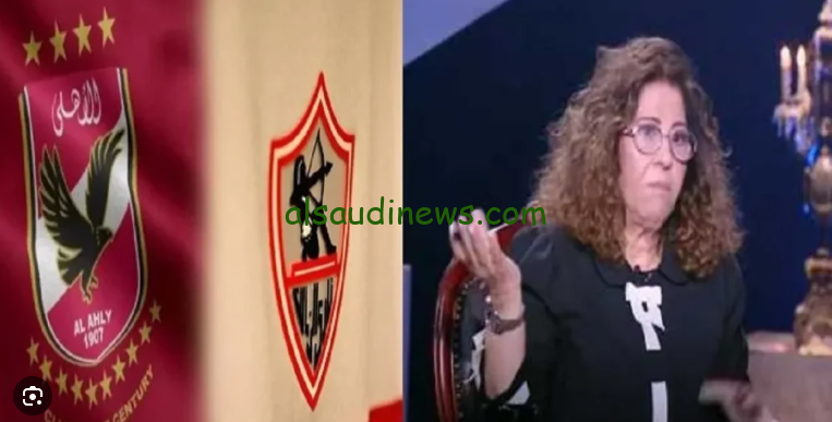 “مش معقول!! ” توقعات ليلي عبد اللطيف 2024 للسوبر الافريقي بين الاهلي والزمالك .. صدمة كبيرة لجمهور الابيض